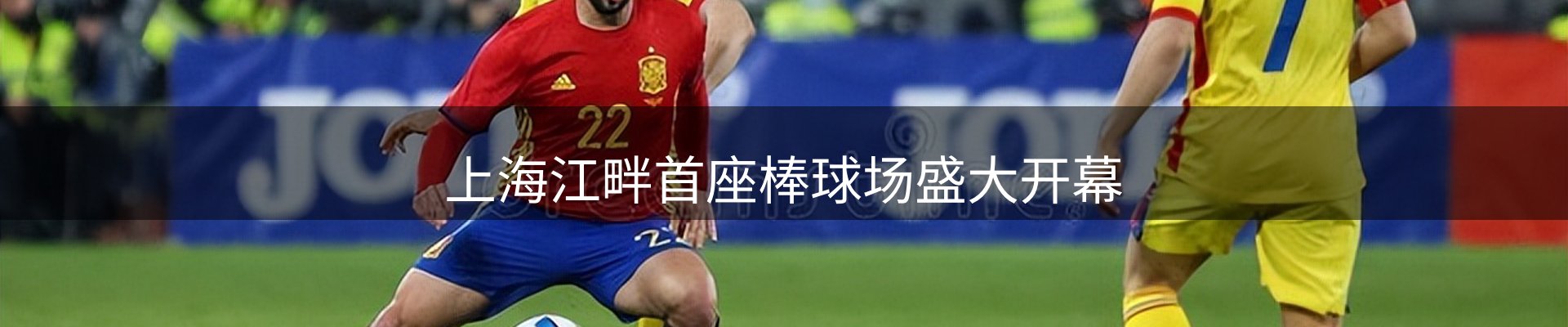体育资讯
