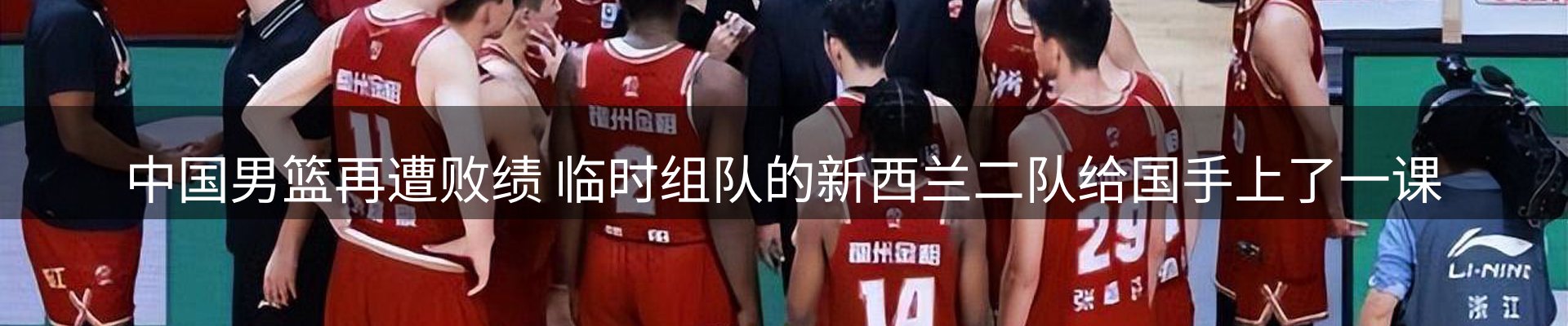 体育资讯
