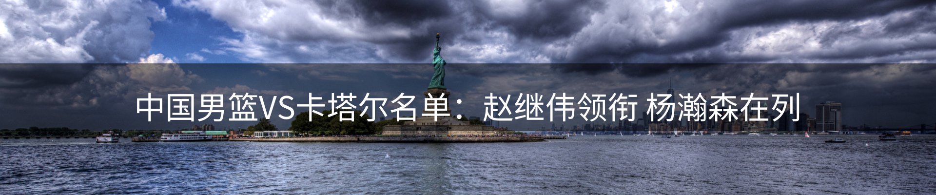 体育资讯