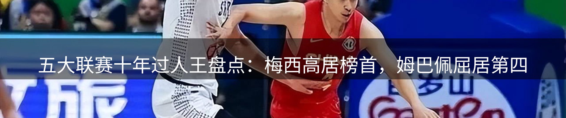 体育资讯