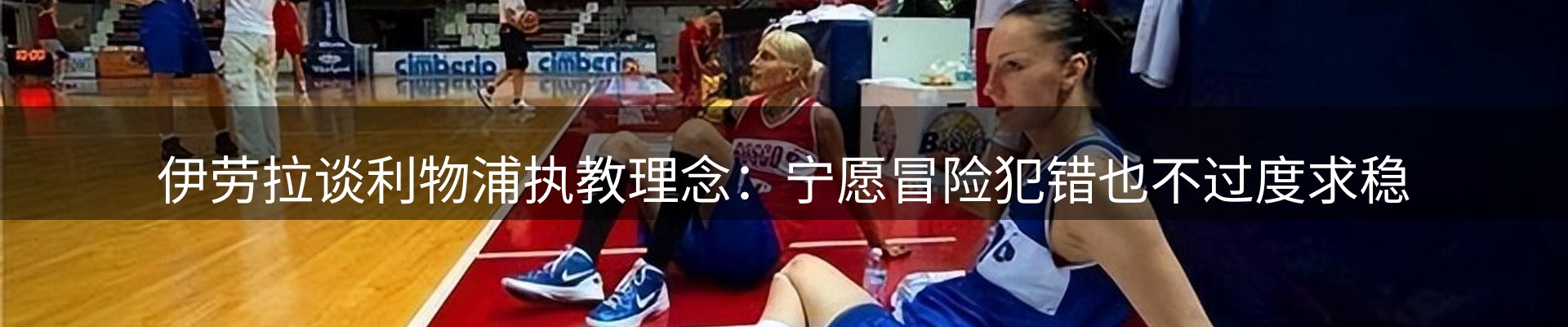 体育资讯