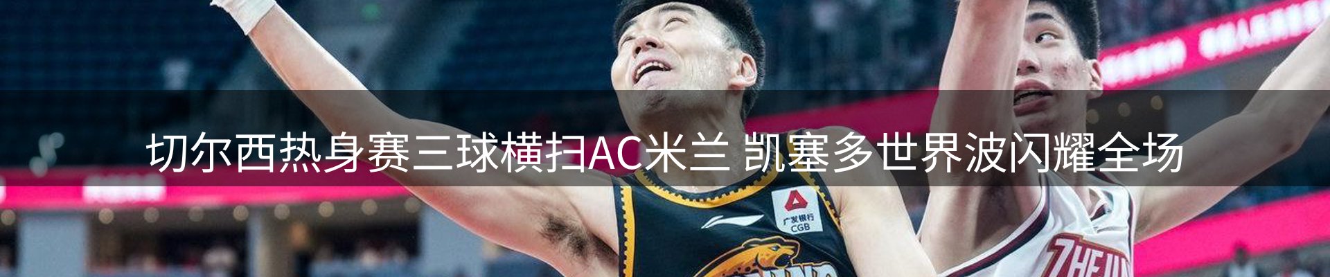 体育资讯
