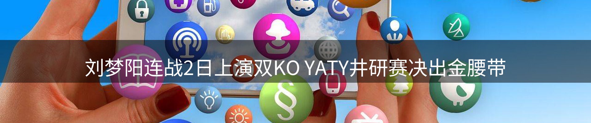 体育资讯