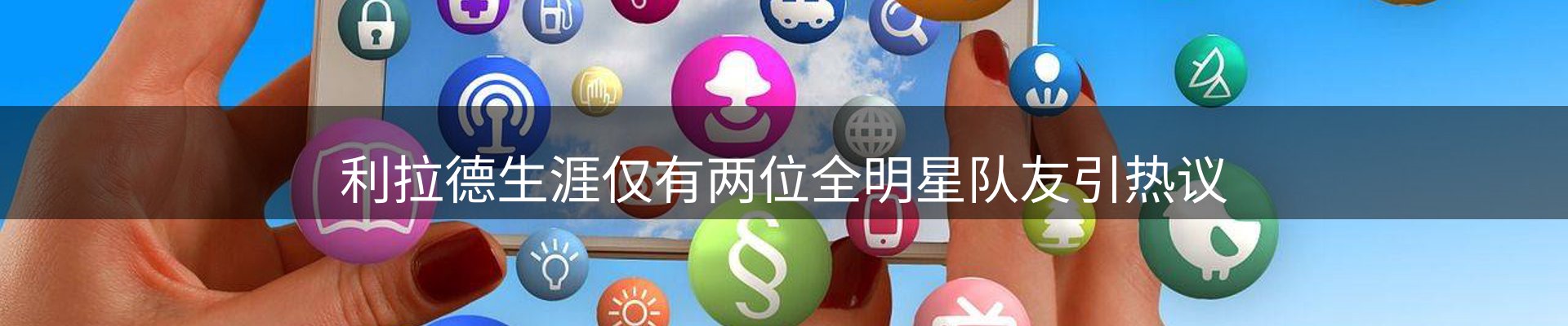 体育资讯