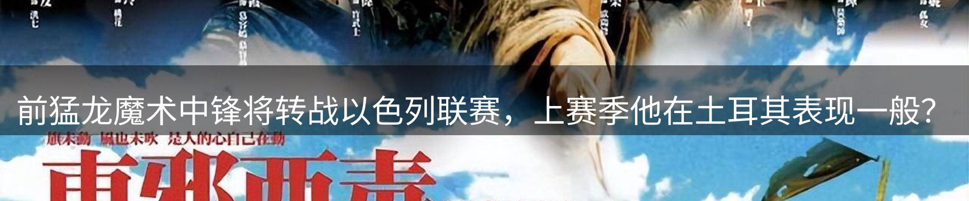 体育资讯