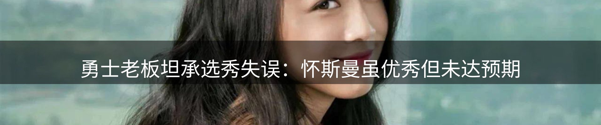 体育资讯