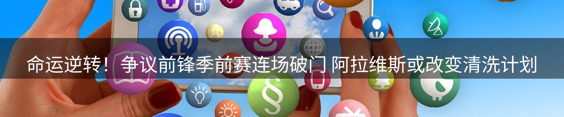 体育资讯