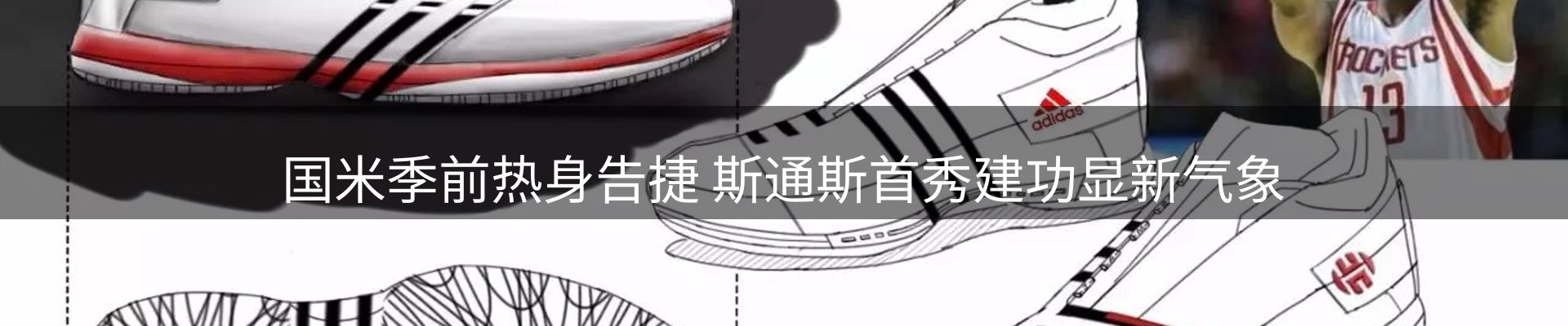 体育资讯