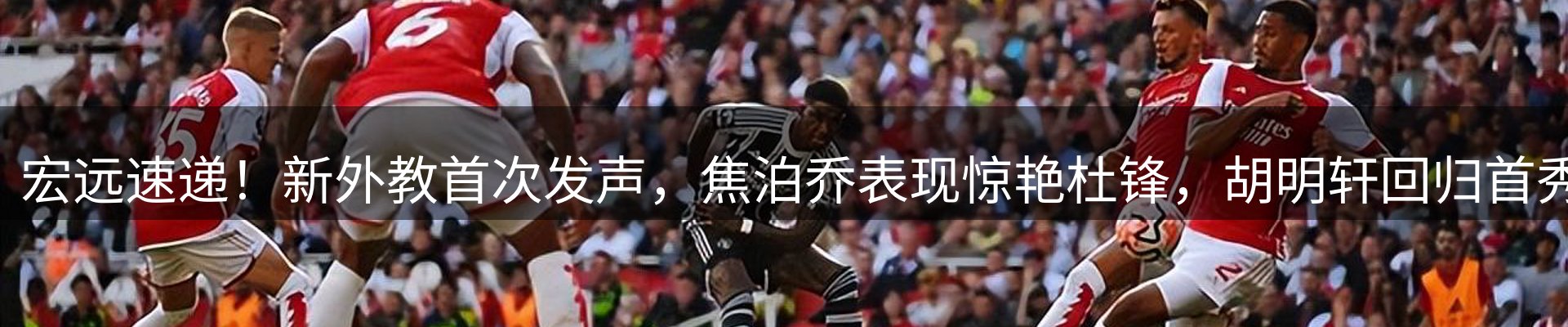 体育资讯