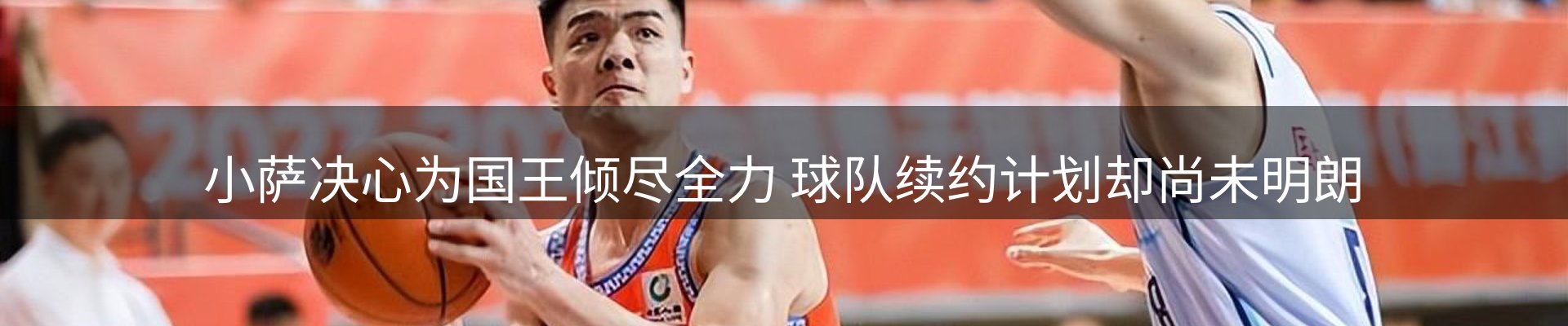 体育资讯