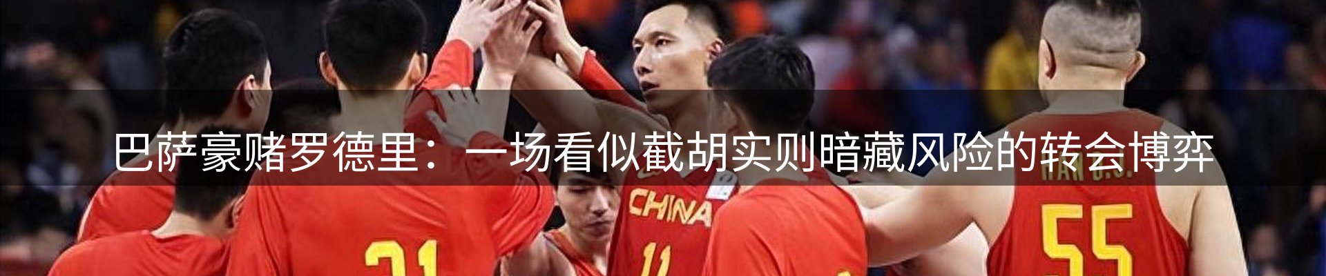 体育资讯