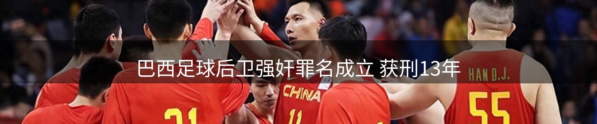 体育资讯