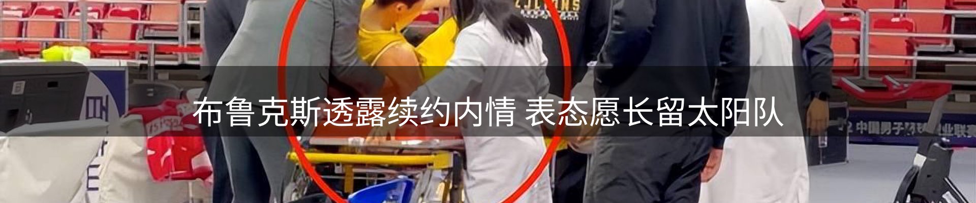 体育资讯