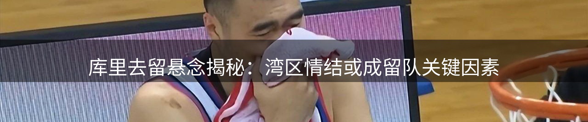 体育资讯