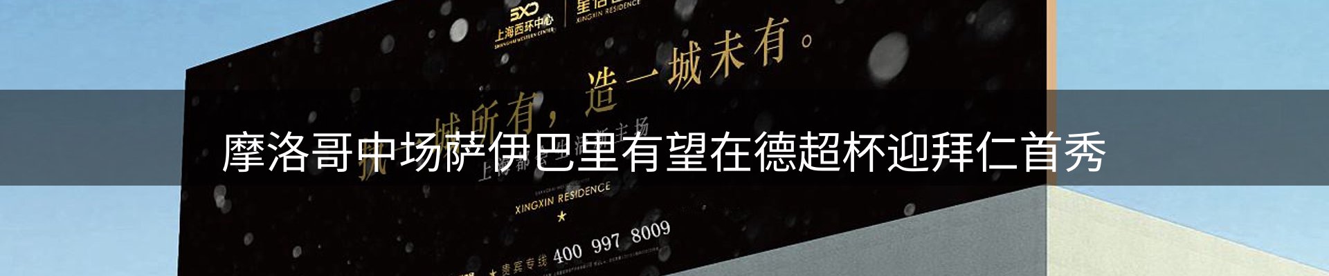 体育资讯