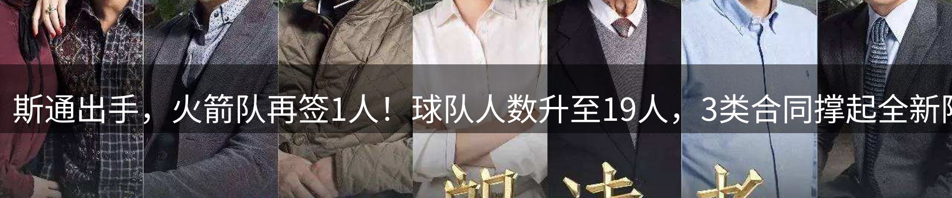 体育资讯