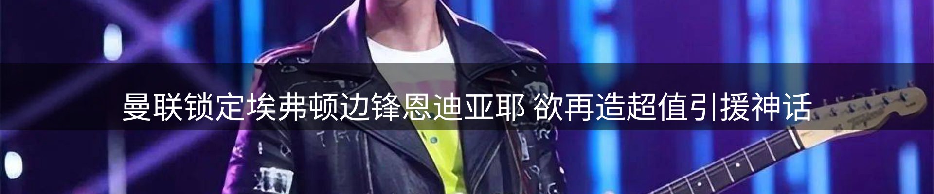 体育资讯