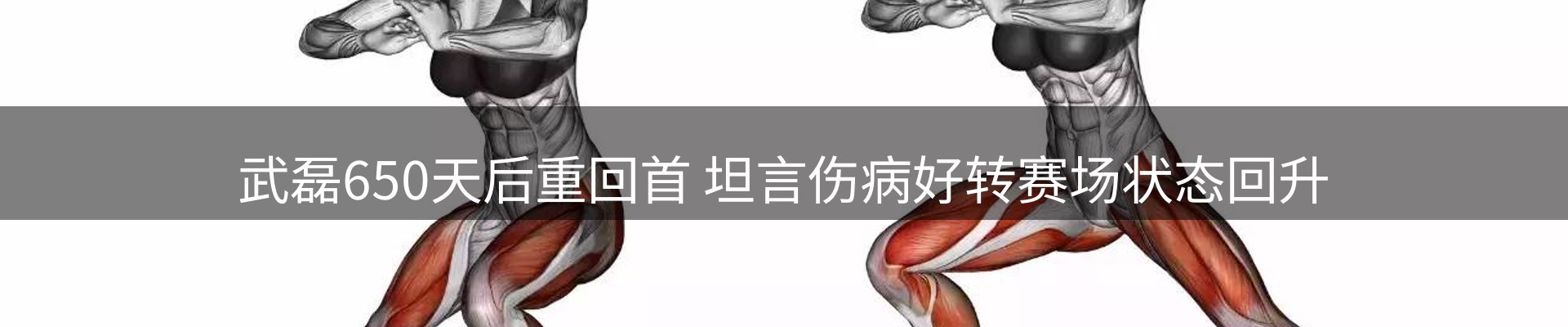 体育资讯