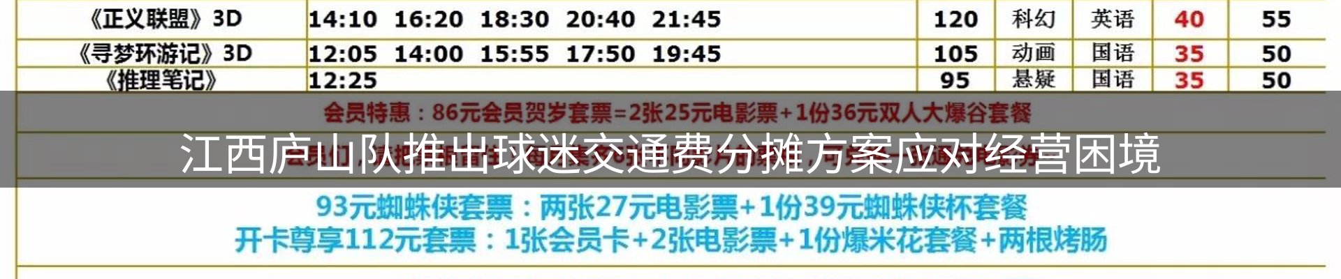 体育资讯