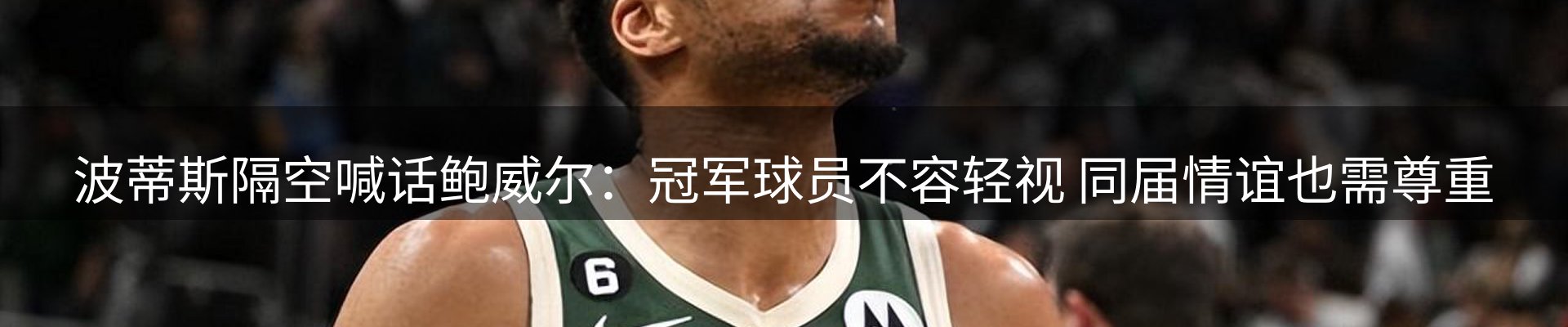 体育资讯