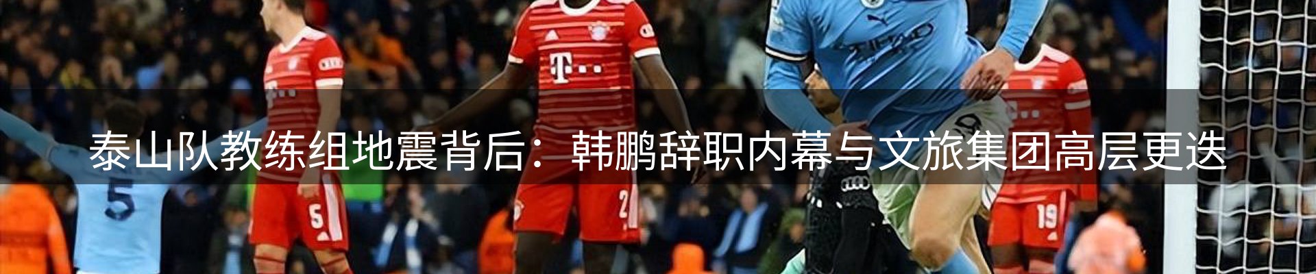 体育资讯
