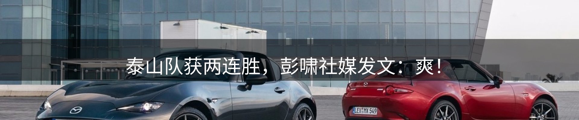 体育资讯