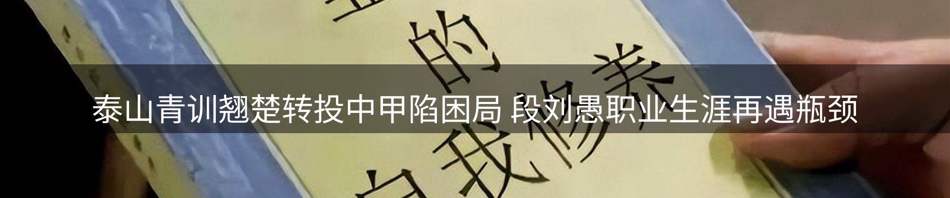 体育资讯