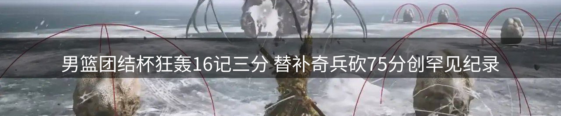 体育资讯
