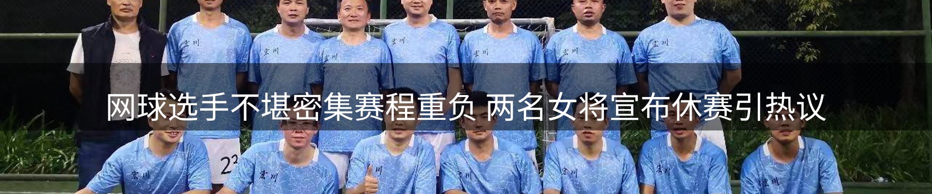 体育资讯