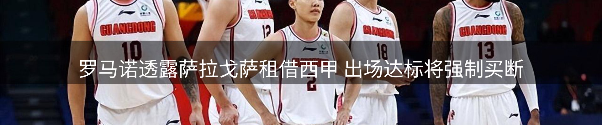 体育资讯