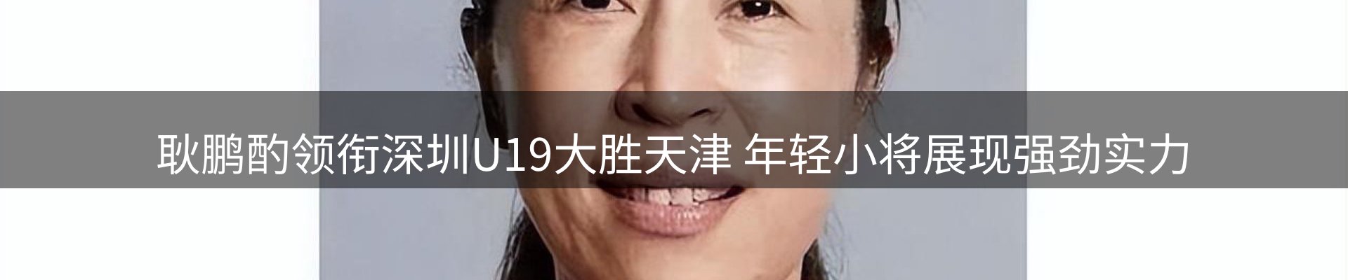 体育资讯