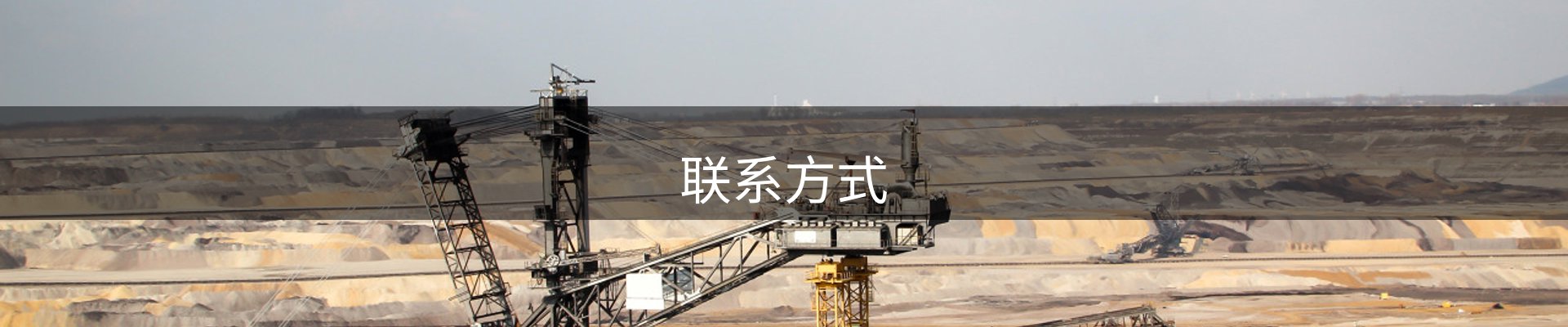 联系方式