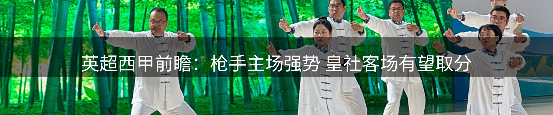 体育资讯