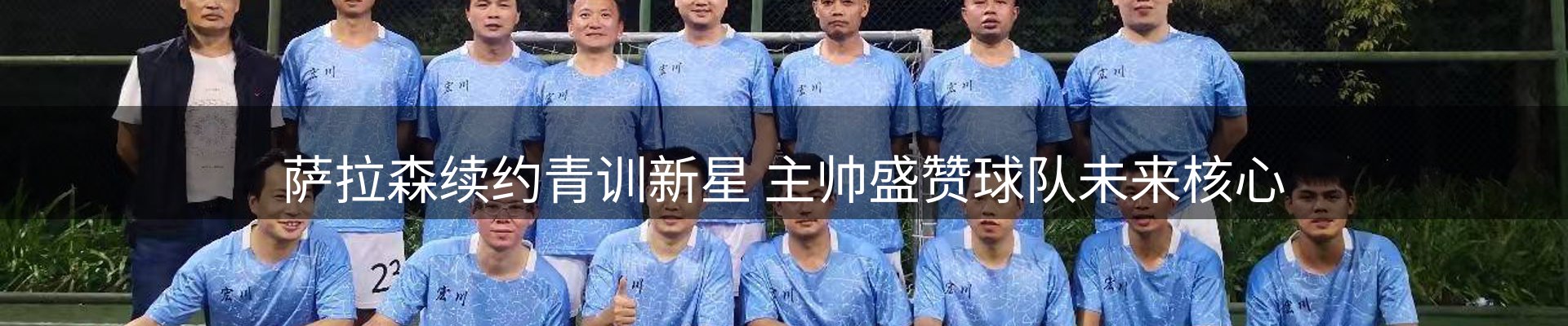 体育资讯