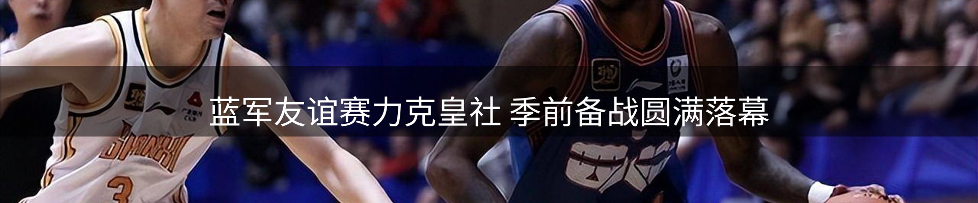 体育资讯
