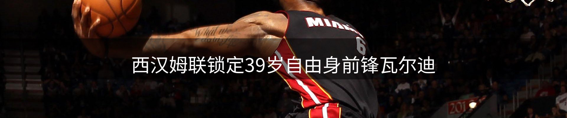 体育资讯