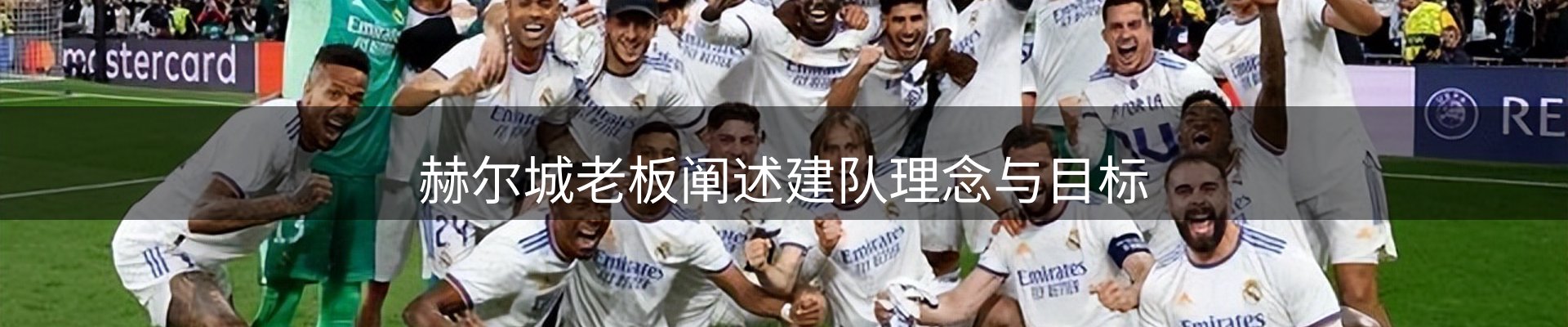 体育资讯