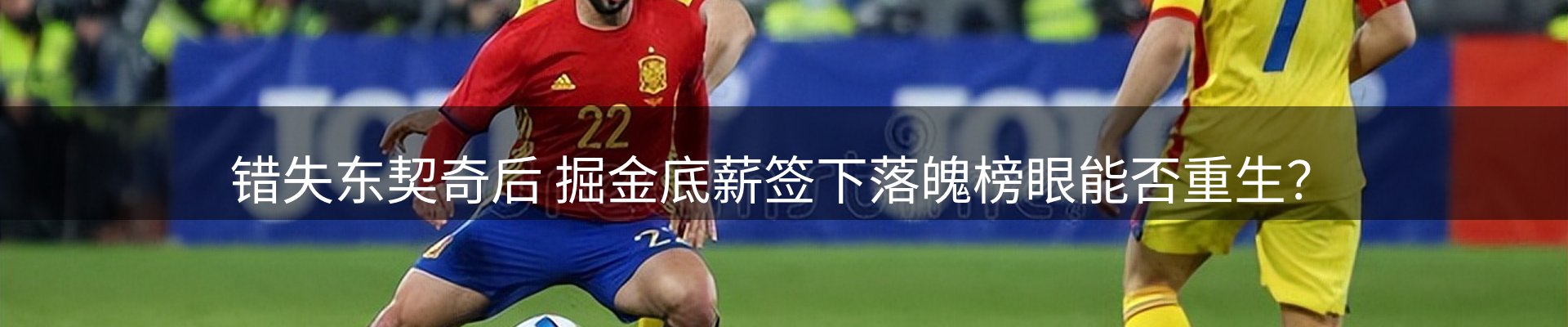 体育资讯