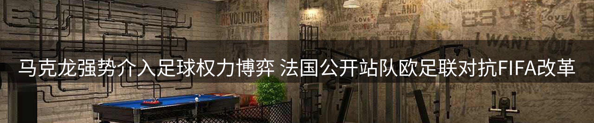 体育资讯