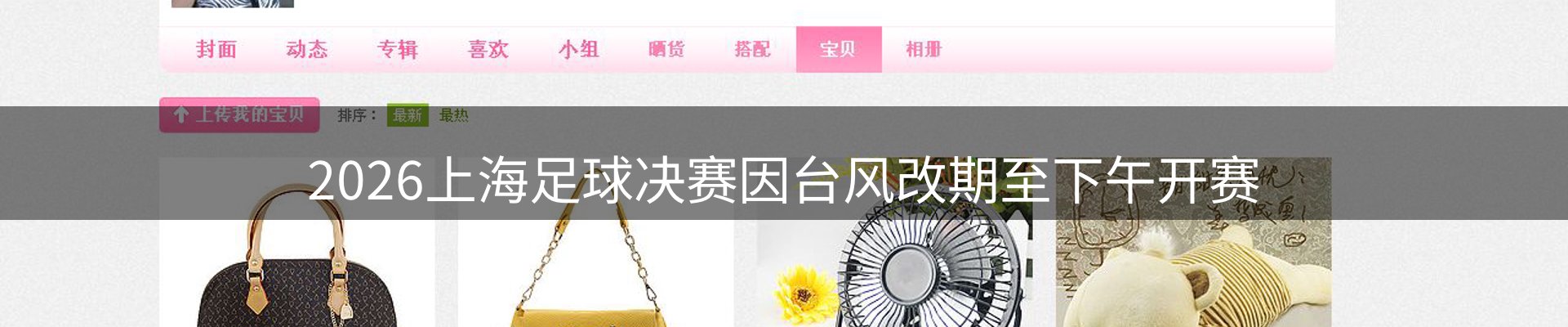 体育资讯
