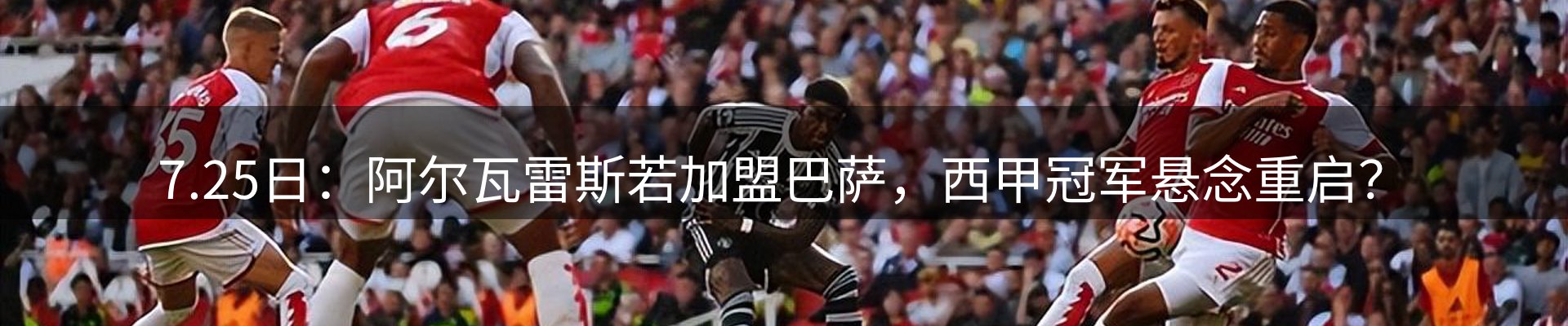 体育资讯