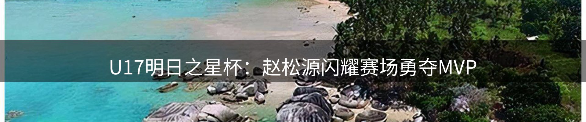 体育资讯